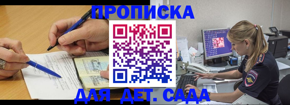 временная регистрация поиск в Вышнем Волочке