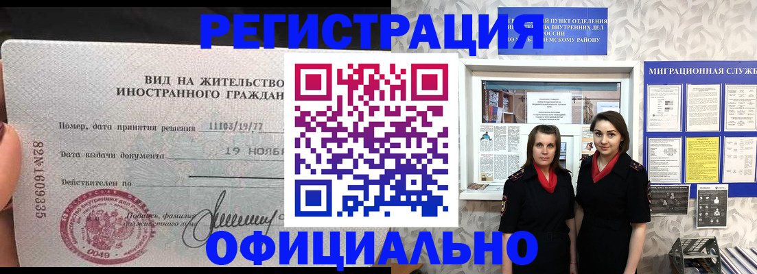 временная регистрация в квартире в Вышнем Волочке